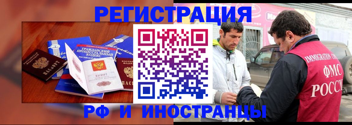 купить прописку в Россоши